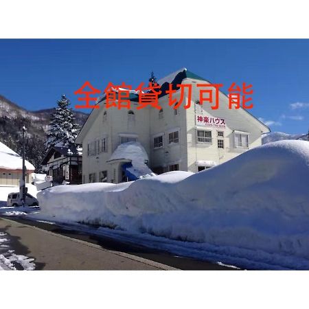 Hotel Kagura House Yuzawa  Zewnętrze zdjęcie