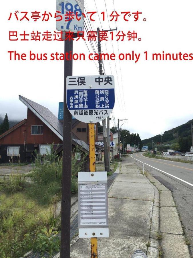 Hotel Kagura House Yuzawa  Zewnętrze zdjęcie